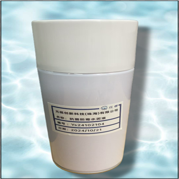 抗菌防霉水泥液